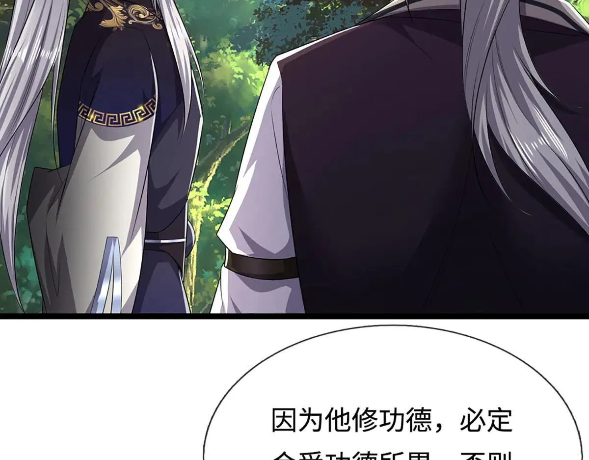 第342话 忍无可忍，无需再忍 第44页