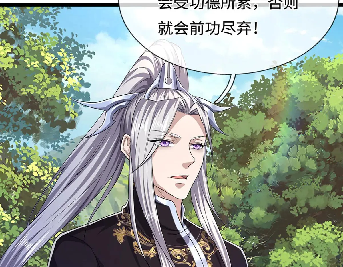 第342话 忍无可忍，无需再忍 第45页