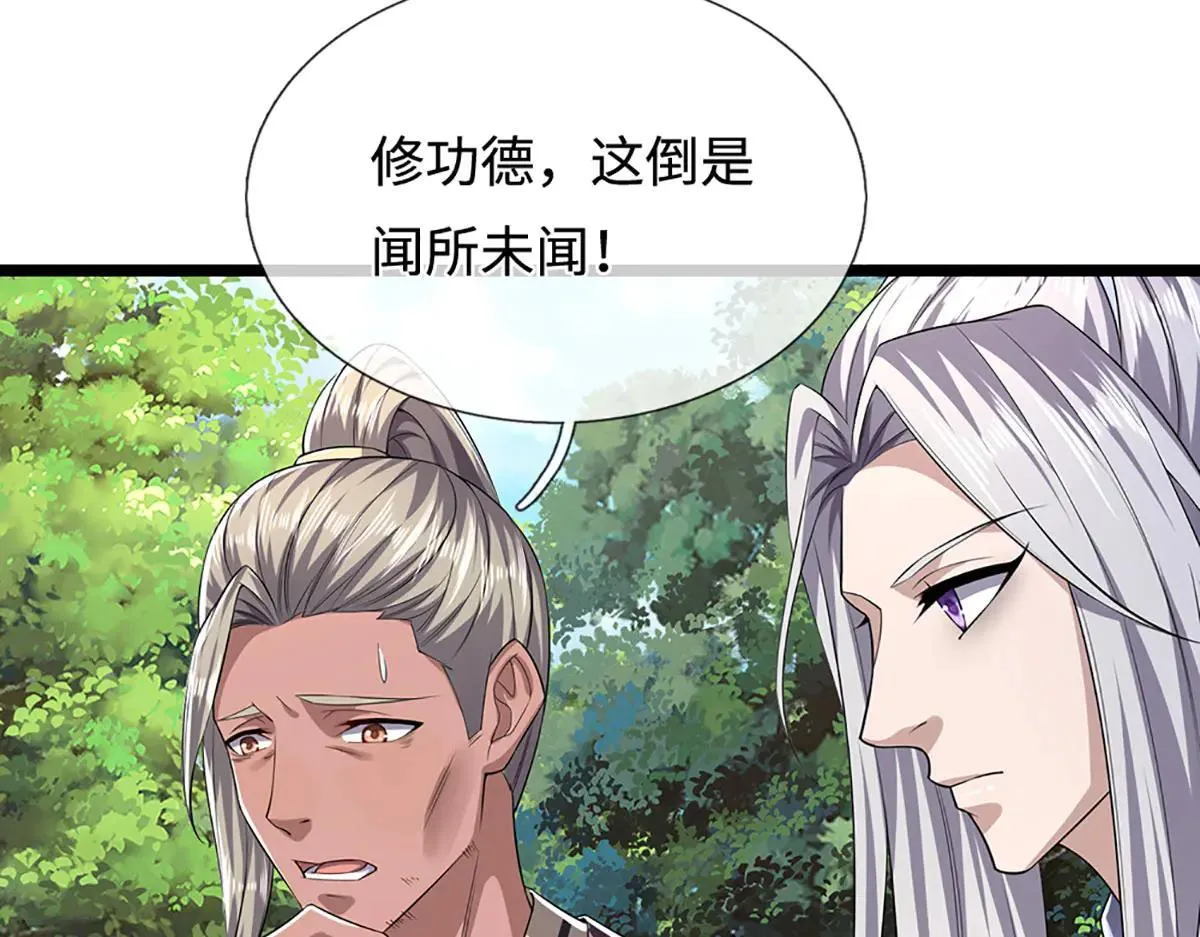 第342话 忍无可忍，无需再忍 第47页