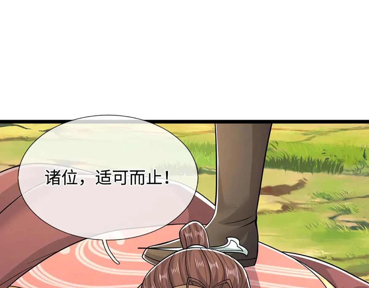 第342话 忍无可忍，无需再忍 第51页