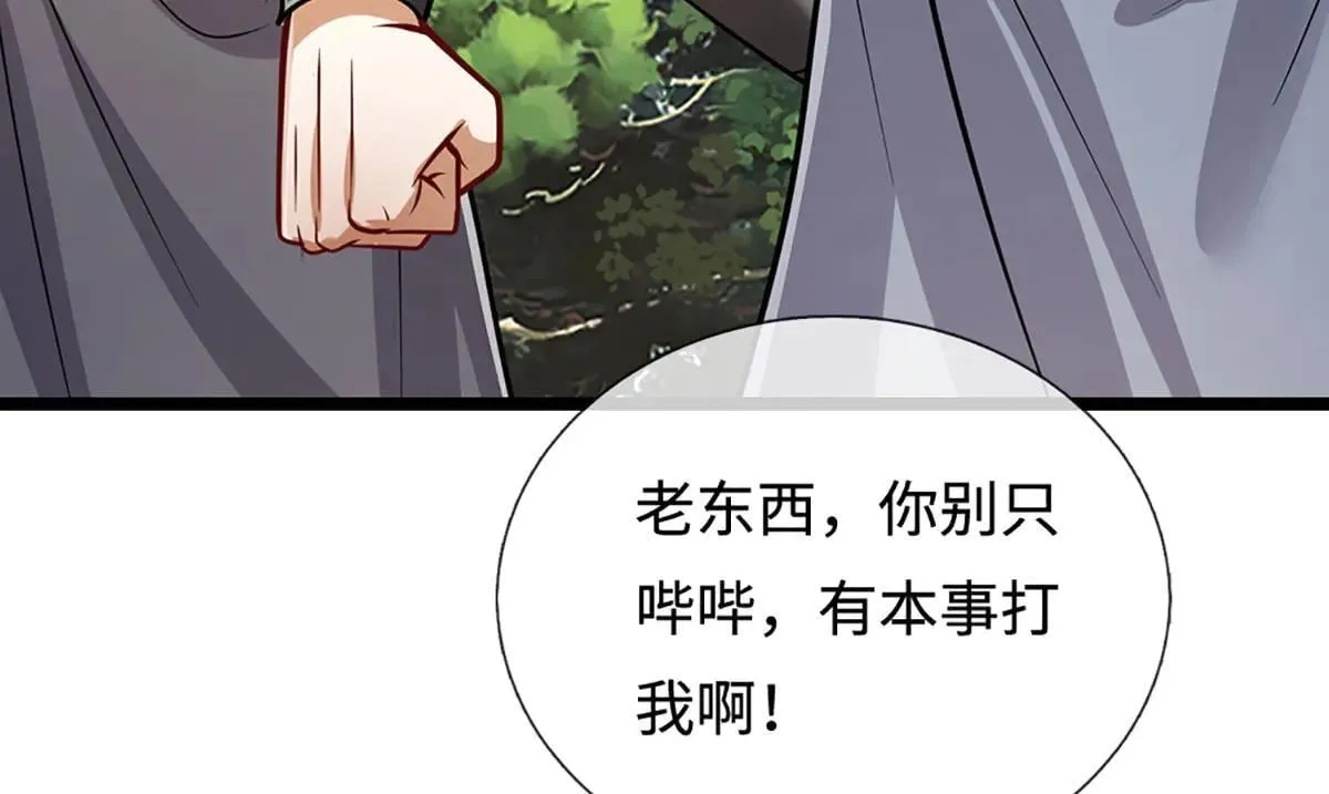 第342话 忍无可忍，无需再忍 第59页