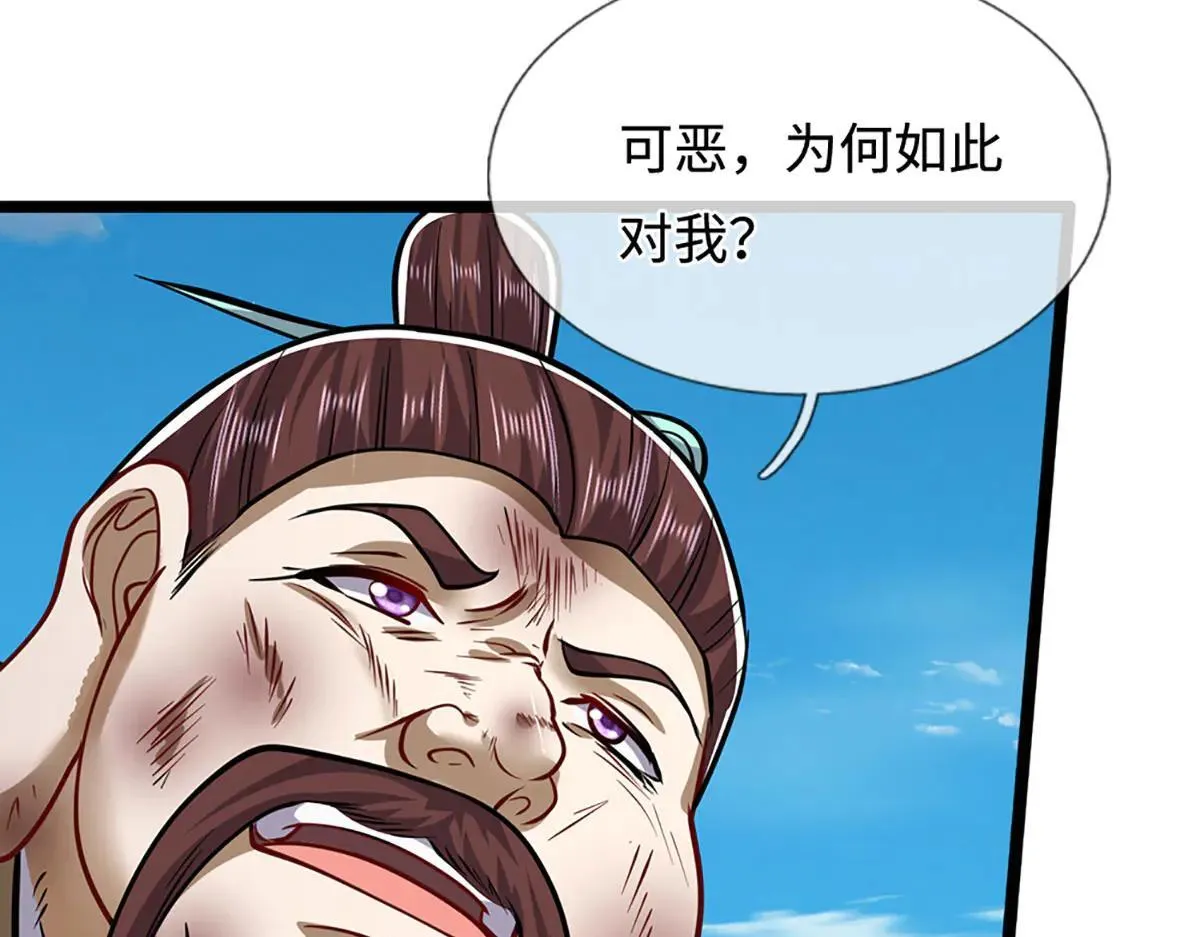 第342话 忍无可忍，无需再忍 第73页