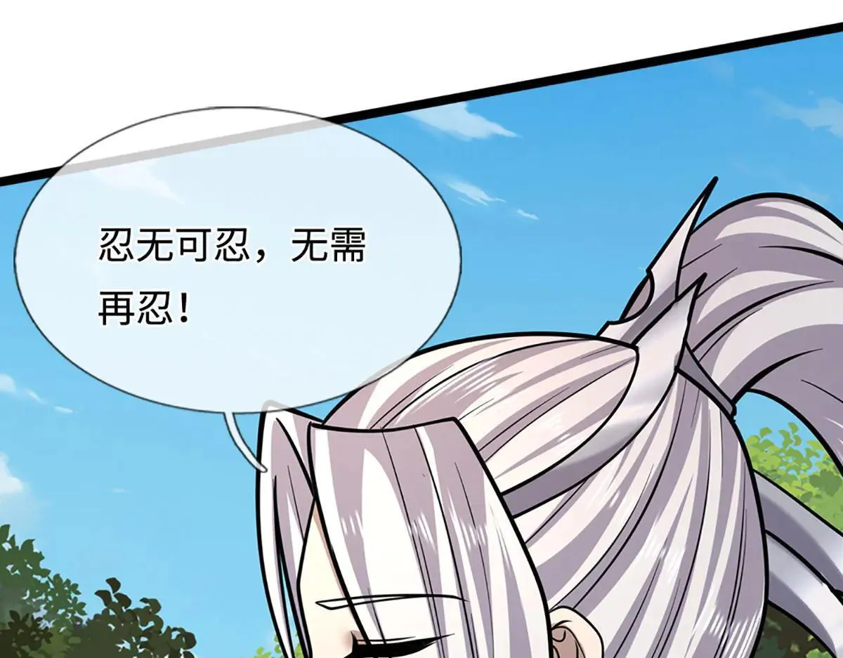 第342话 忍无可忍，无需再忍 第75页