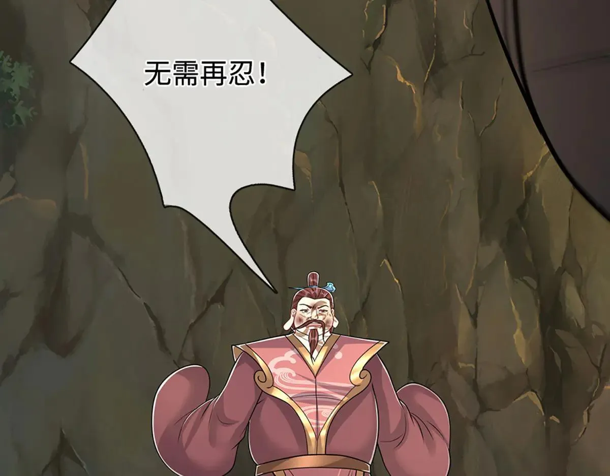 第342话 忍无可忍，无需再忍 第84页
