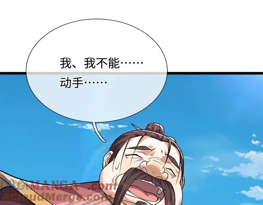 第343话 散尽家财，需要再来 第5页