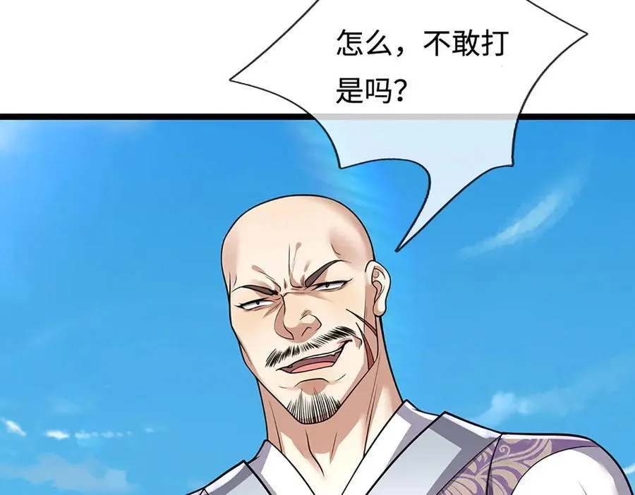 第343话 散尽家财，需要再来 第7页