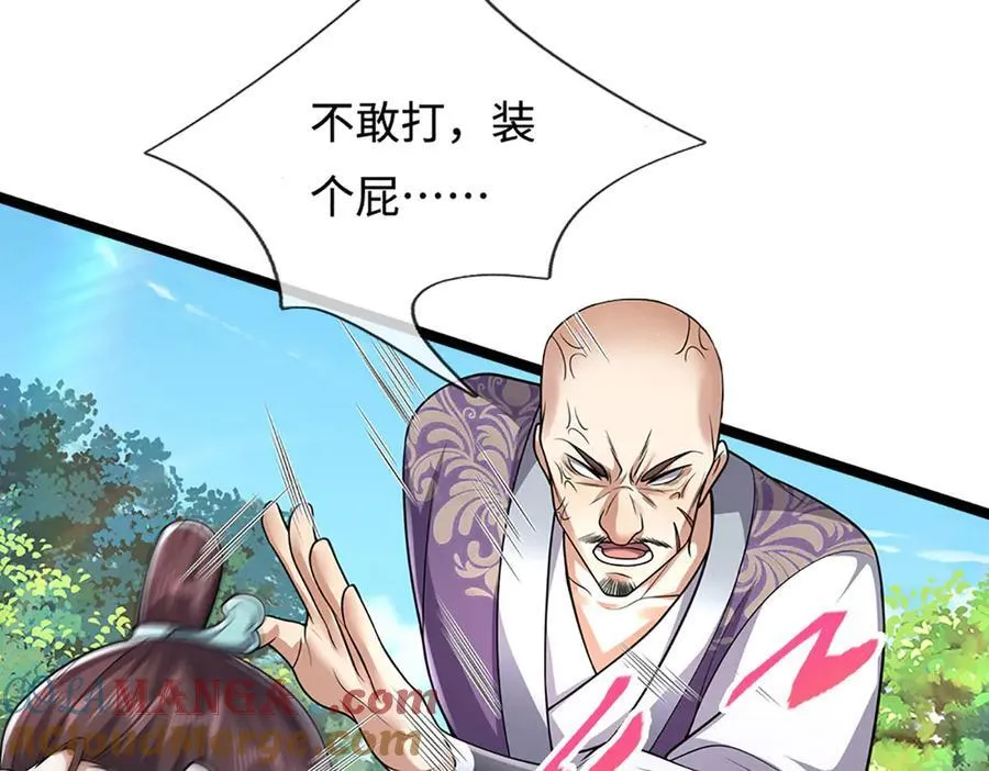 第343话 散尽家财，需要再来 第9页