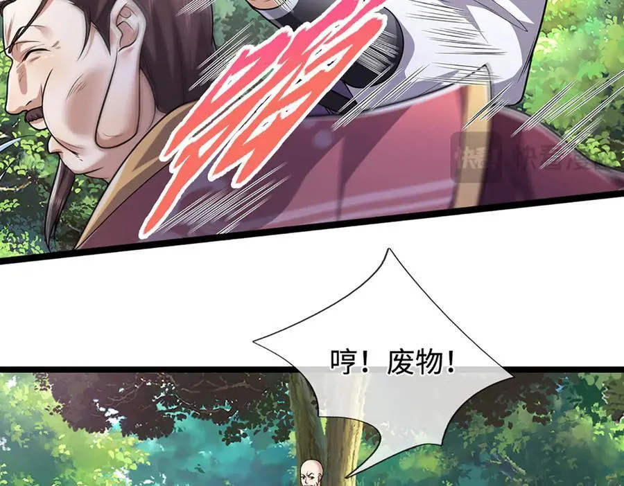 第343话 散尽家财，需要再来 第10页
