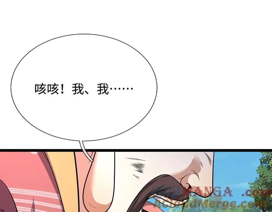 第343话 散尽家财，需要再来 第13页