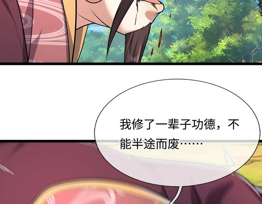 第343话 散尽家财，需要再来 第14页
