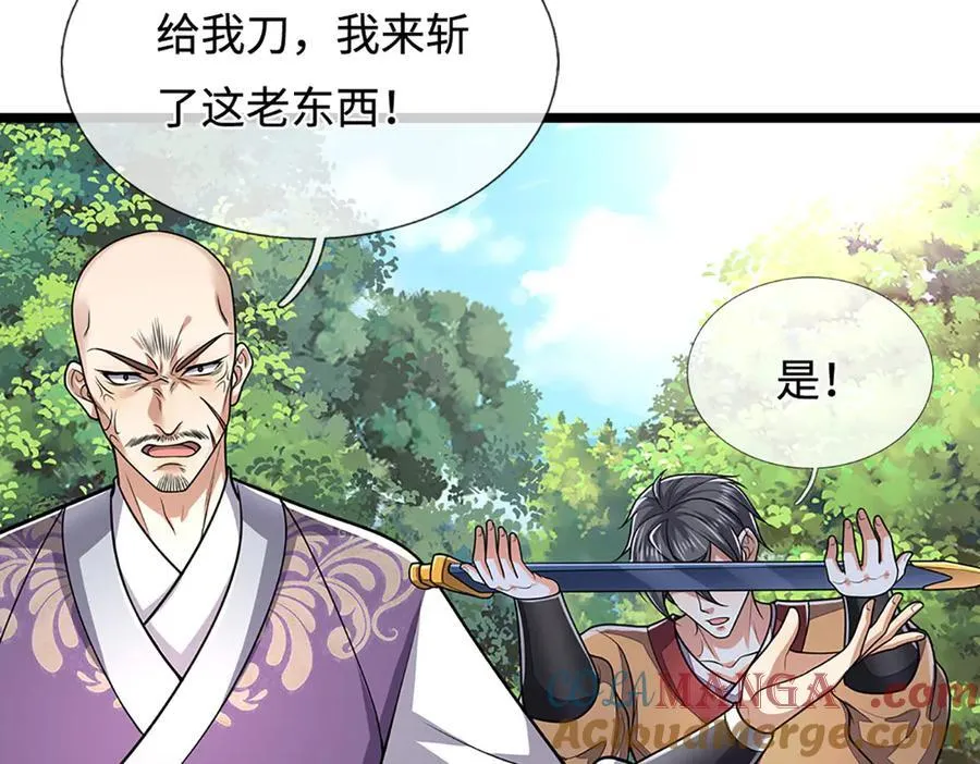 第343话 散尽家财，需要再来 第17页