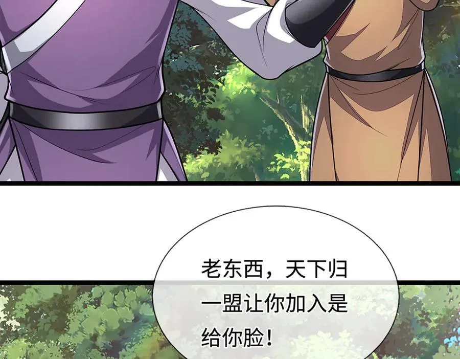 第343话 散尽家财，需要再来 第18页