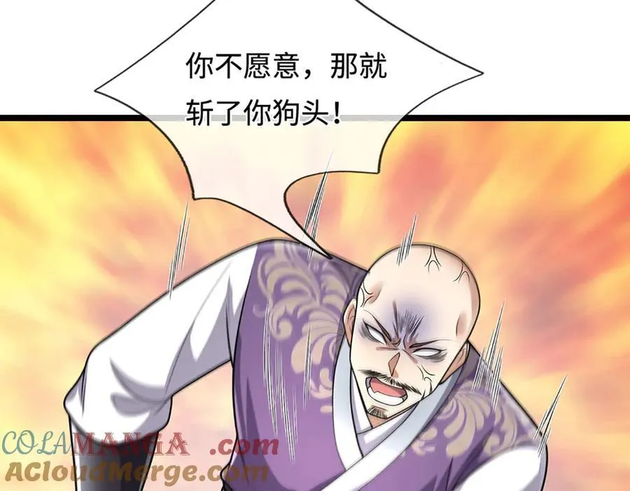 第343话 散尽家财，需要再来 第21页