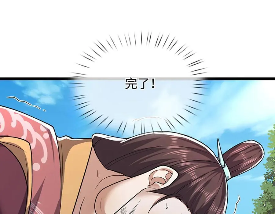第343话 散尽家财，需要再来 第24页