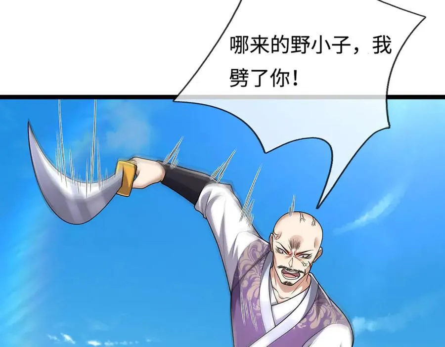 第343话 散尽家财，需要再来 第40页