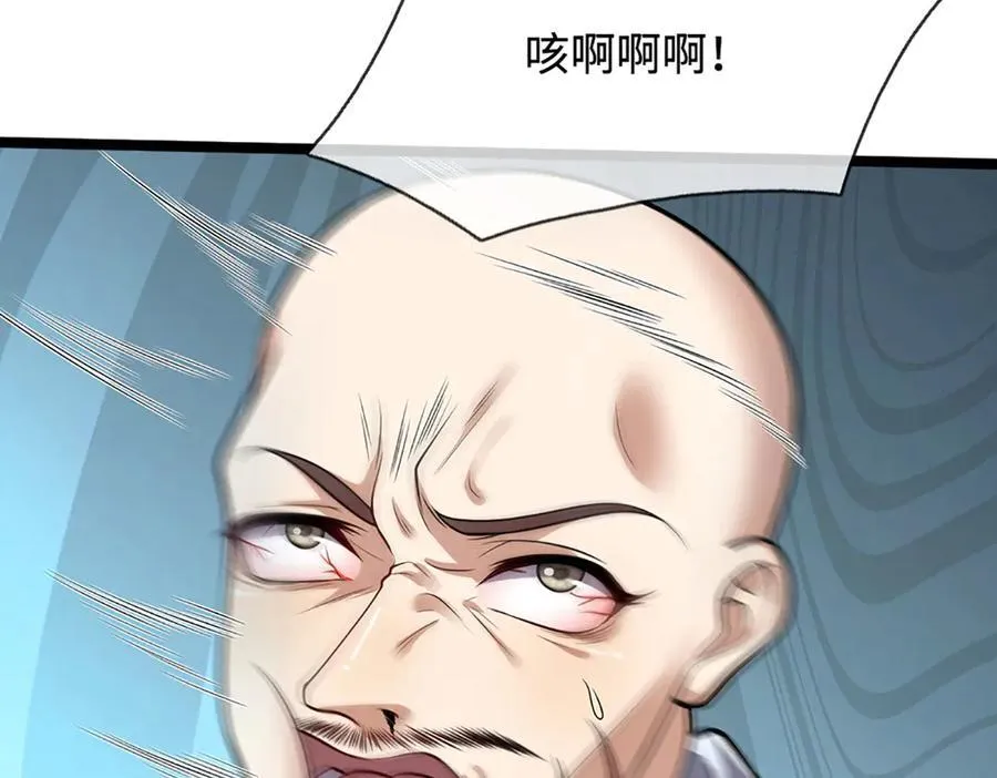 第343话 散尽家财，需要再来 第46页