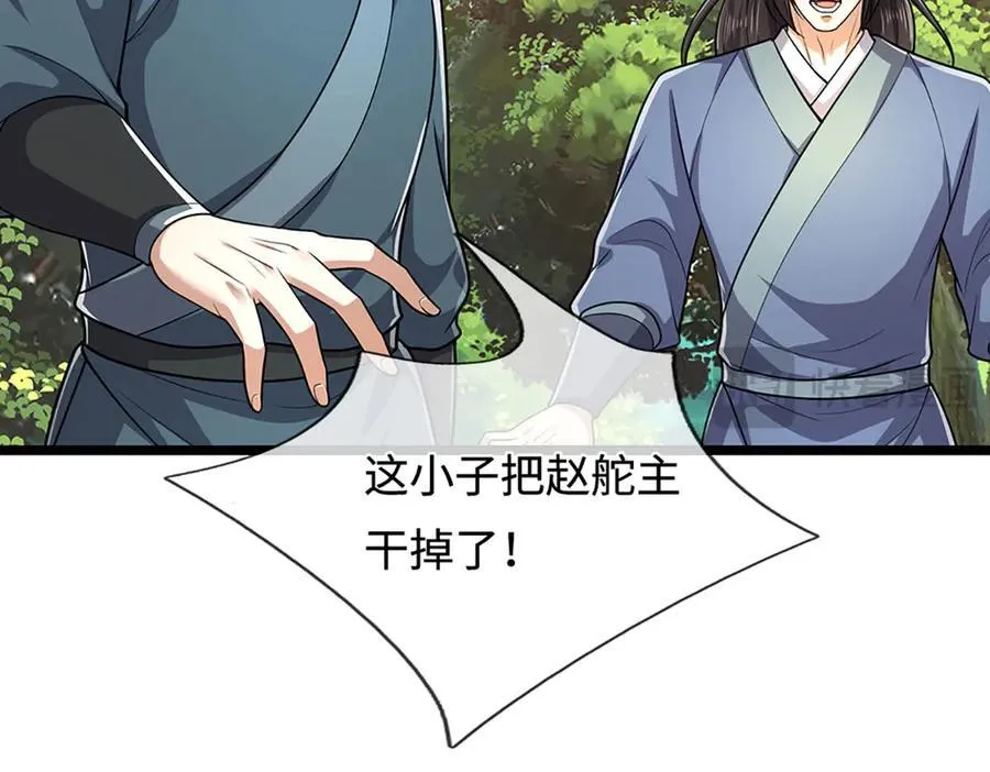 第343话 散尽家财，需要再来 第52页