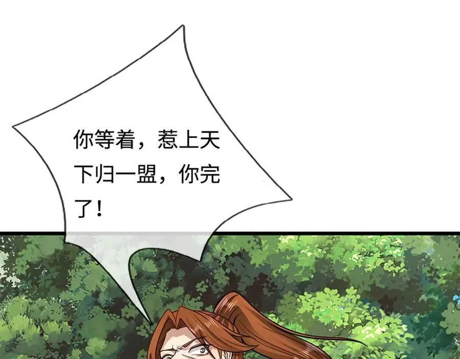 第343话 散尽家财，需要再来 第55页