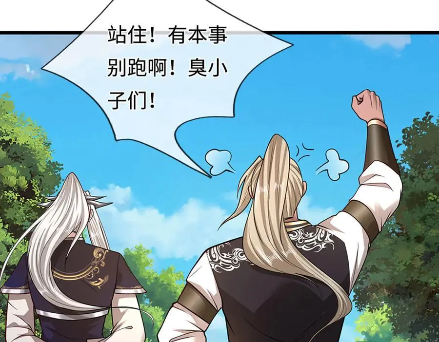 第343话 散尽家财，需要再来 第58页
