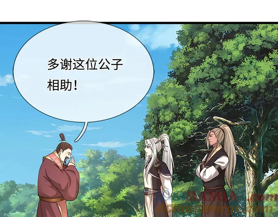 第343话 散尽家财，需要再来 第61页