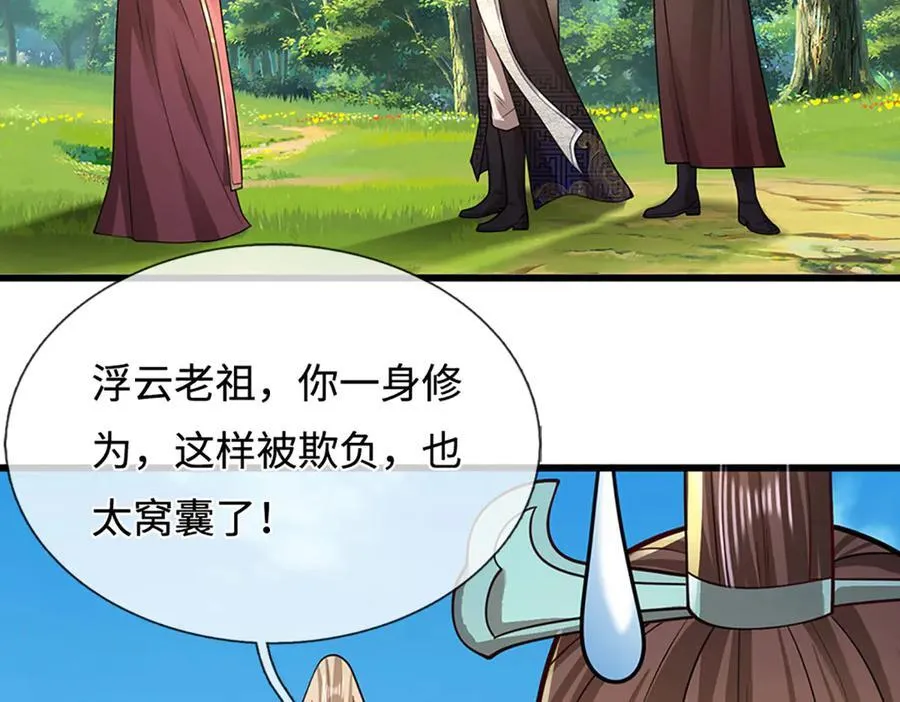 第343话 散尽家财，需要再来 第62页