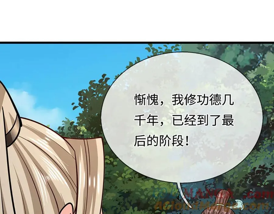 第343话 散尽家财，需要再来 第65页