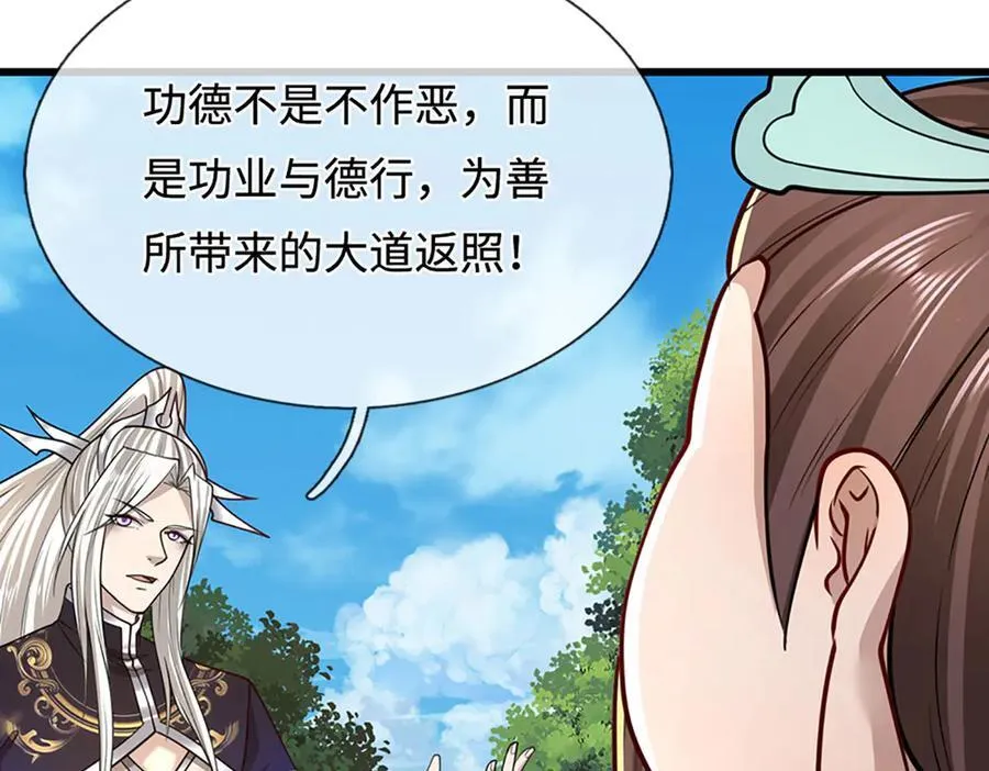 第343话 散尽家财，需要再来 第70页