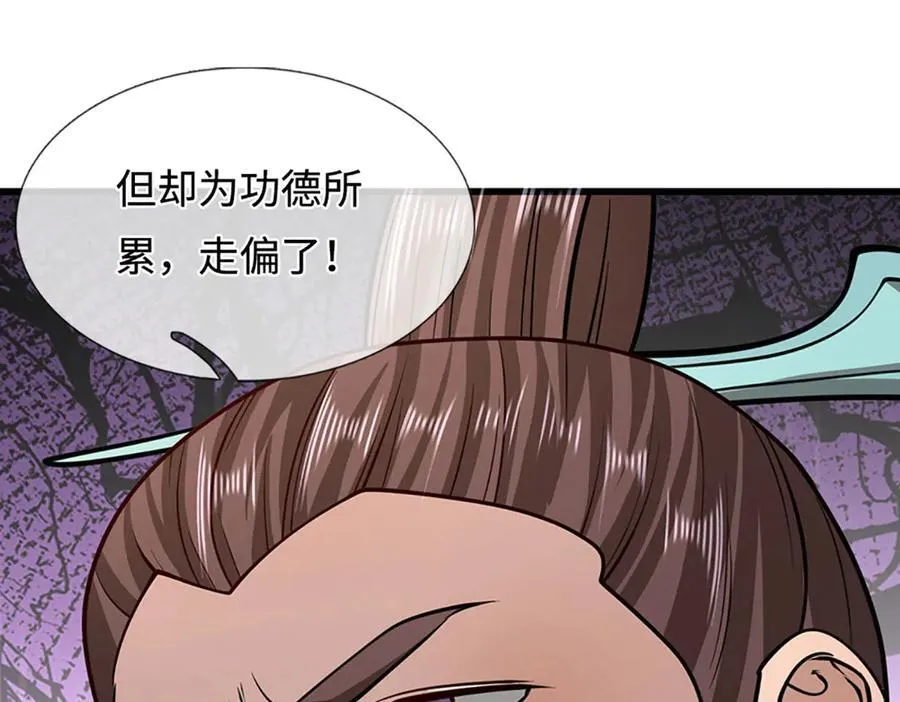 第343话 散尽家财，需要再来 第72页