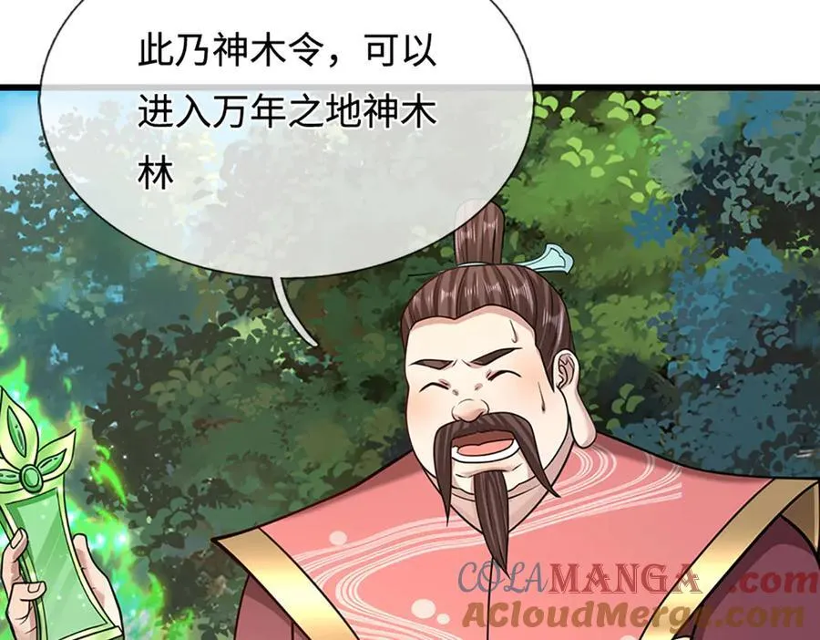 第343话 散尽家财，需要再来 第77页
