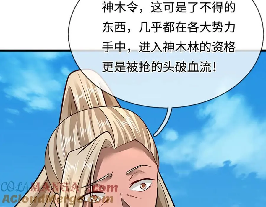 第343话 散尽家财，需要再来 第85页