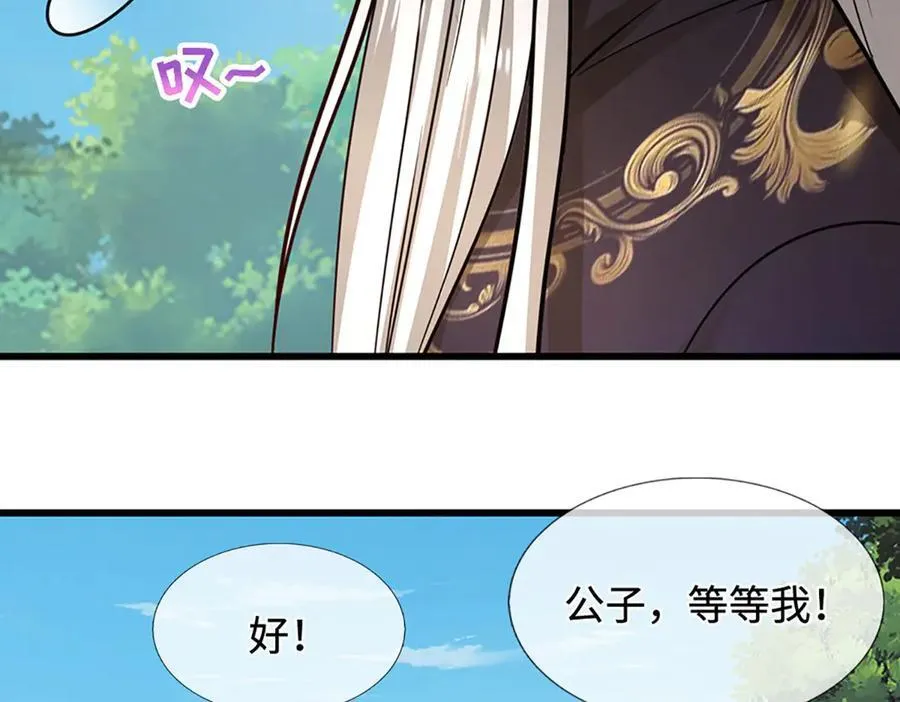 第343话 散尽家财，需要再来 第90页