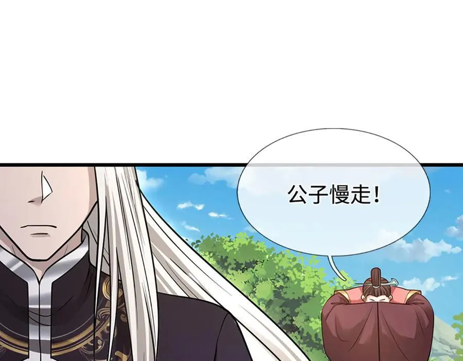 第343话 散尽家财，需要再来 第92页