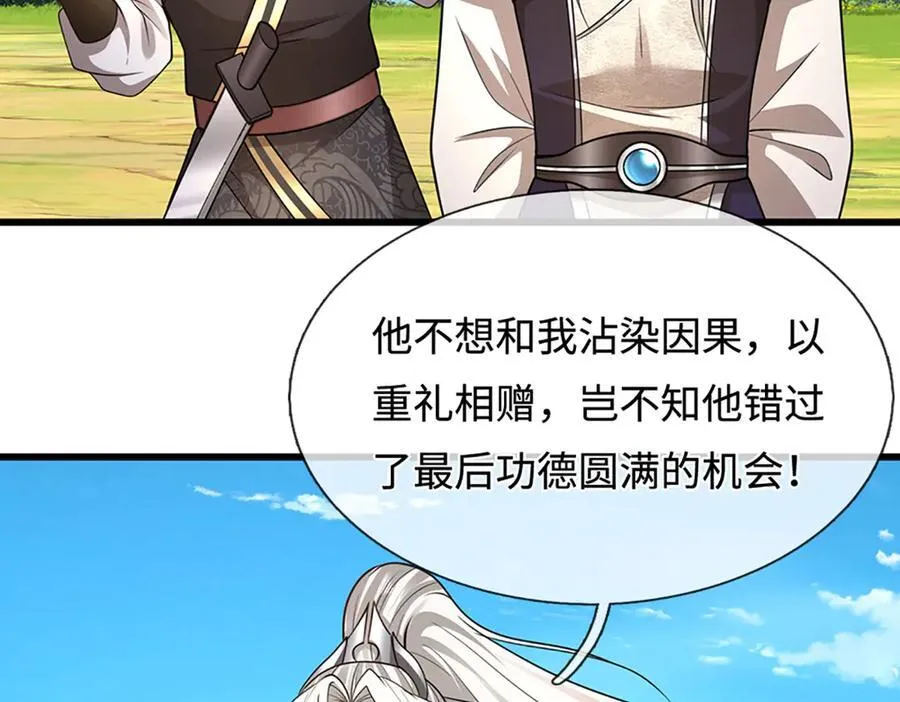第343话 散尽家财，需要再来 第95页