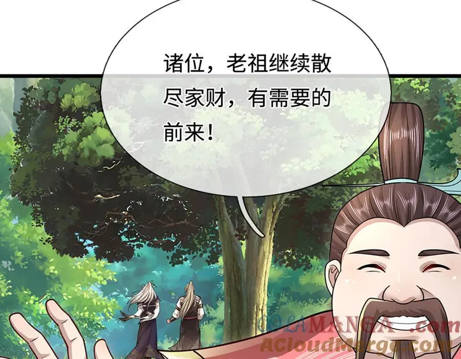 第343话 散尽家财，需要再来 第97页