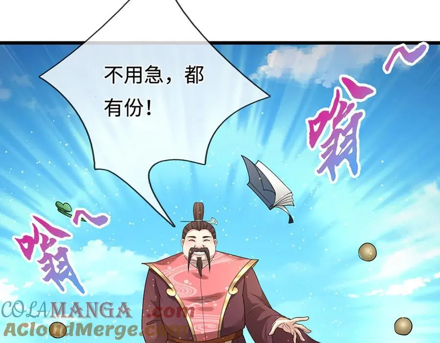 第343话 散尽家财，需要再来 第101页
