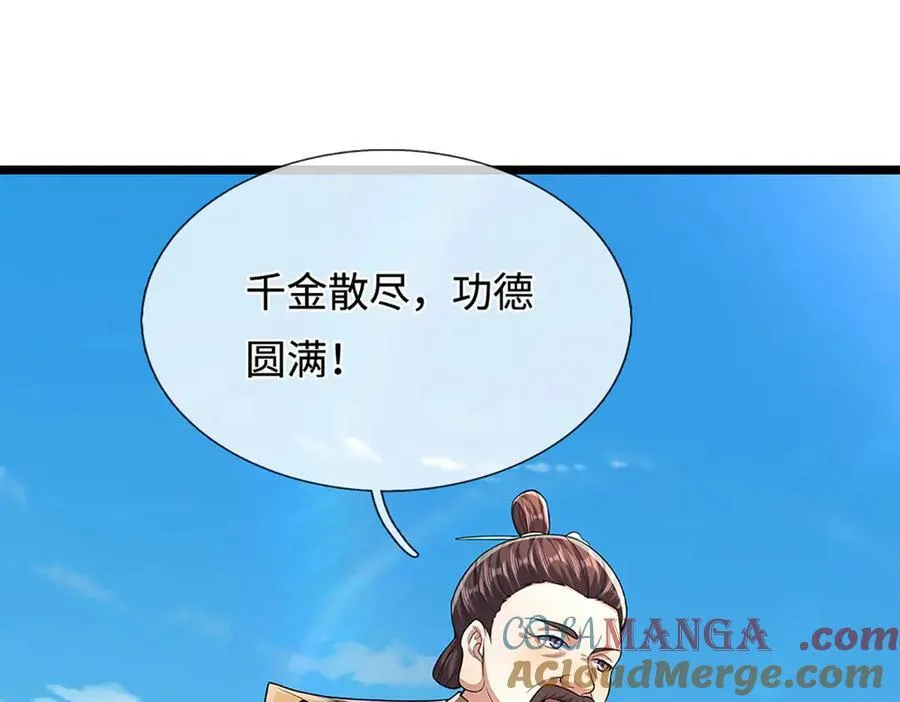 第344话 肉身硬抗巨龙 第5页