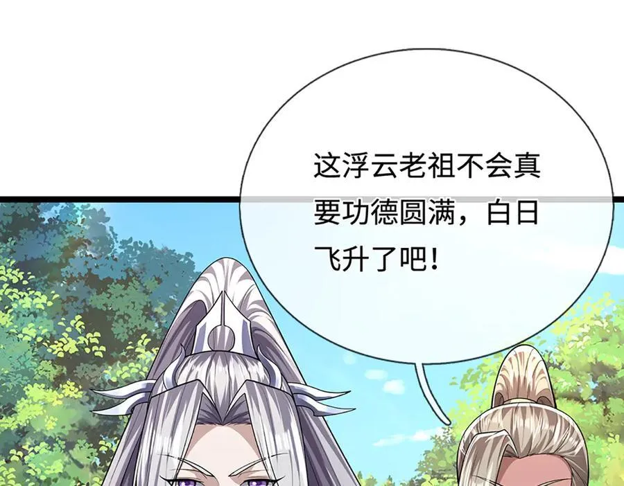 第344话 肉身硬抗巨龙 第11页