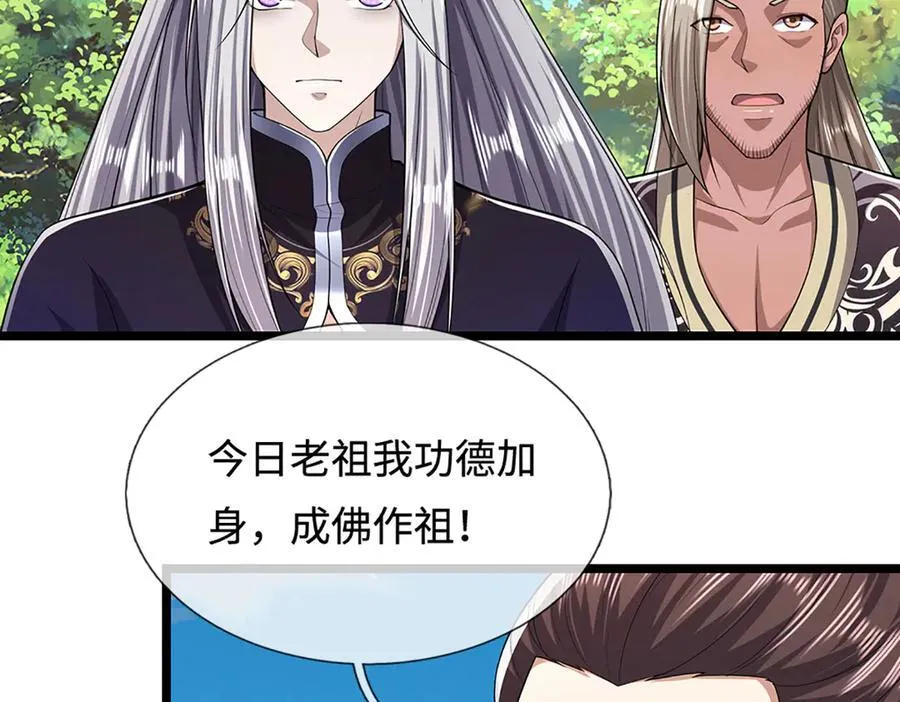 第344话 肉身硬抗巨龙 第12页