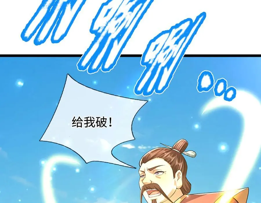 第344话 肉身硬抗巨龙 第14页