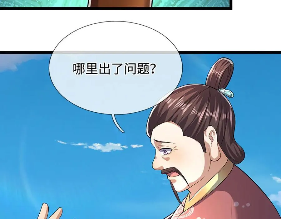 第344话 肉身硬抗巨龙 第24页