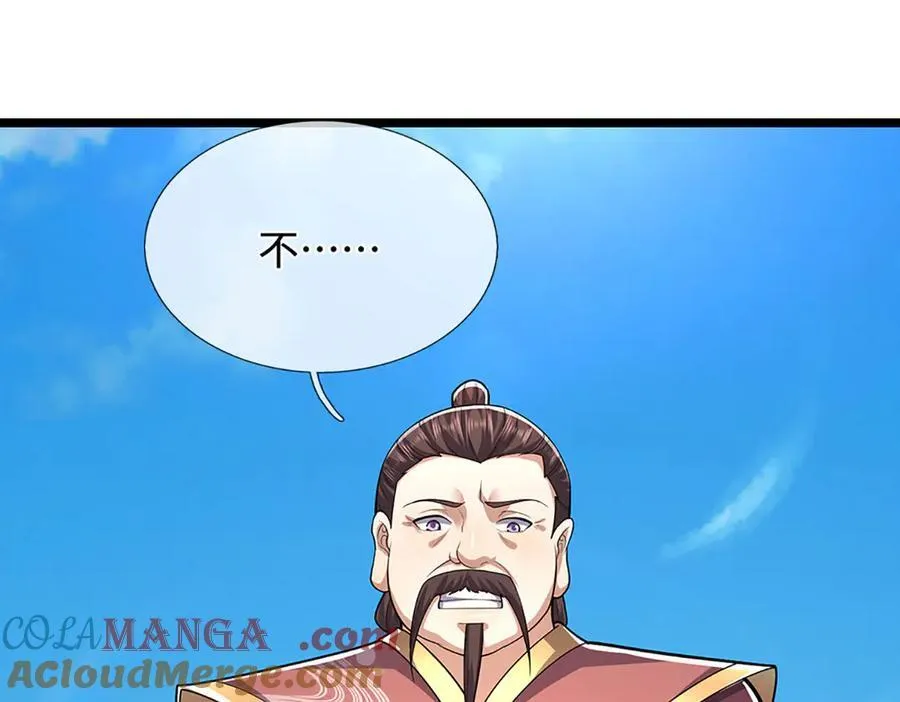 第344话 肉身硬抗巨龙 第33页