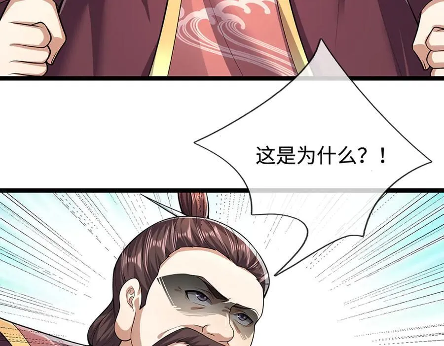 第344话 肉身硬抗巨龙 第35页