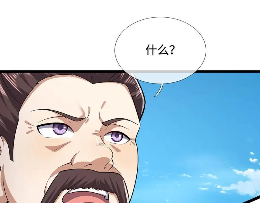 第344话 肉身硬抗巨龙 第40页
