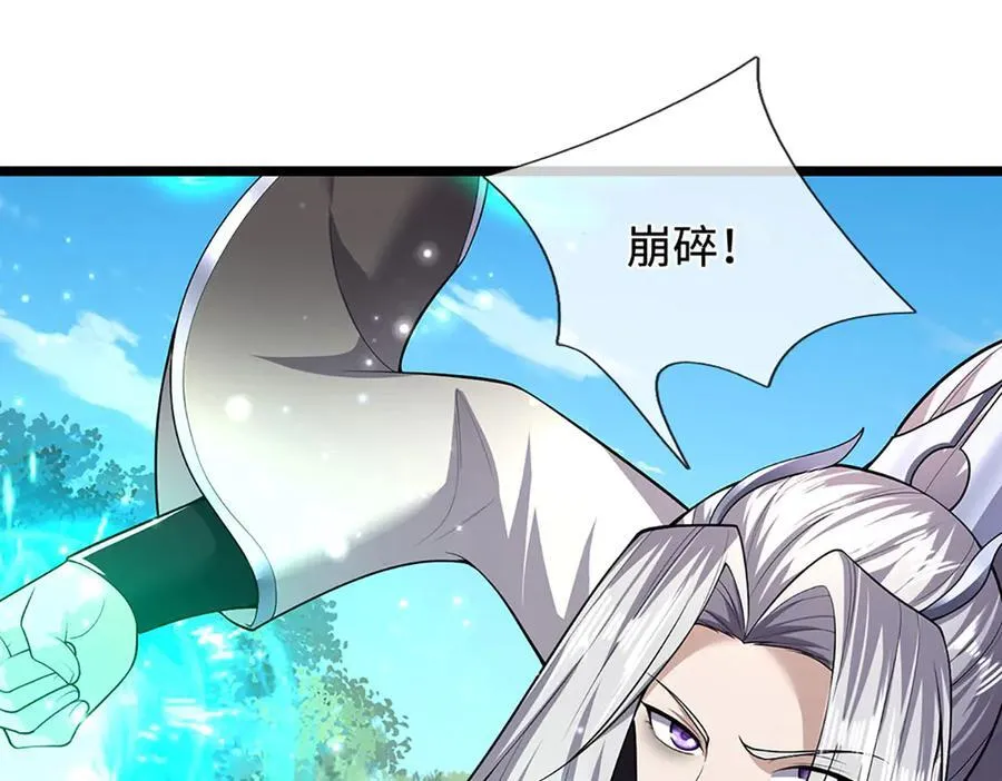 第344话 肉身硬抗巨龙 第43页