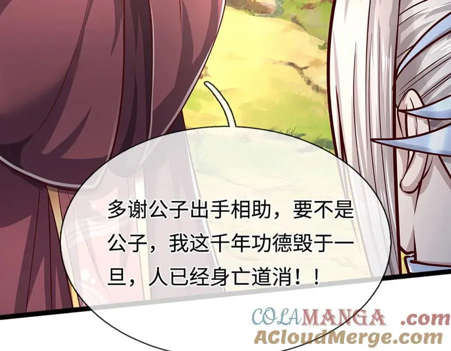 第344话 肉身硬抗巨龙 第49页