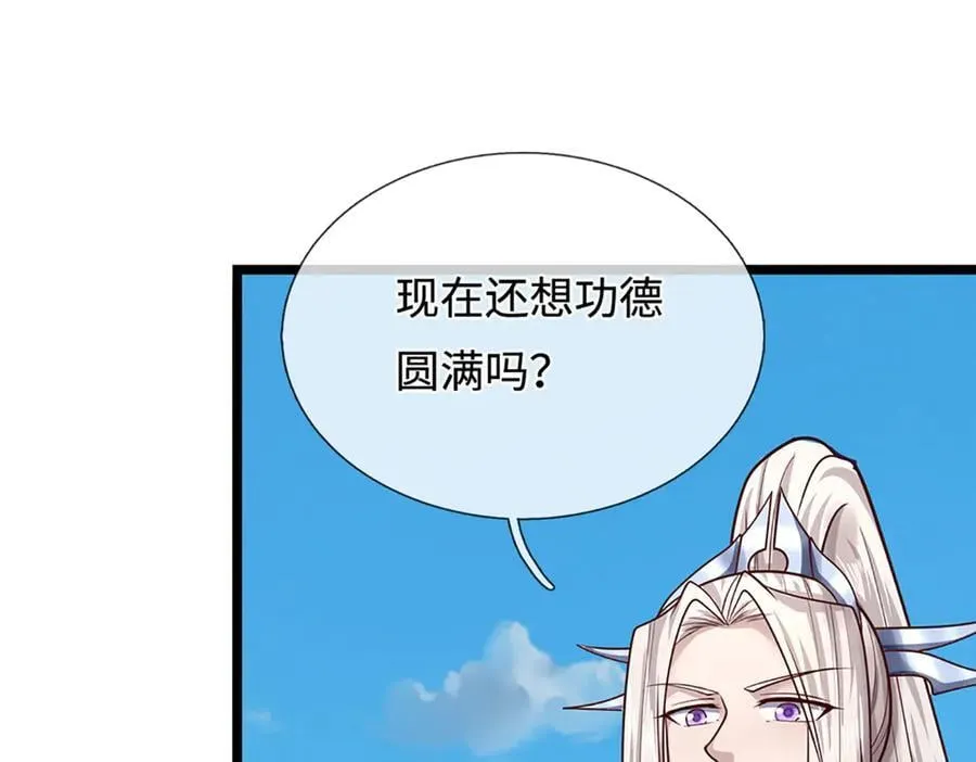 第344话 肉身硬抗巨龙 第51页