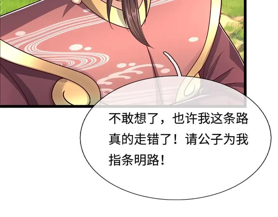 第344话 肉身硬抗巨龙 第55页