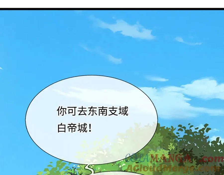 第344话 肉身硬抗巨龙 第57页