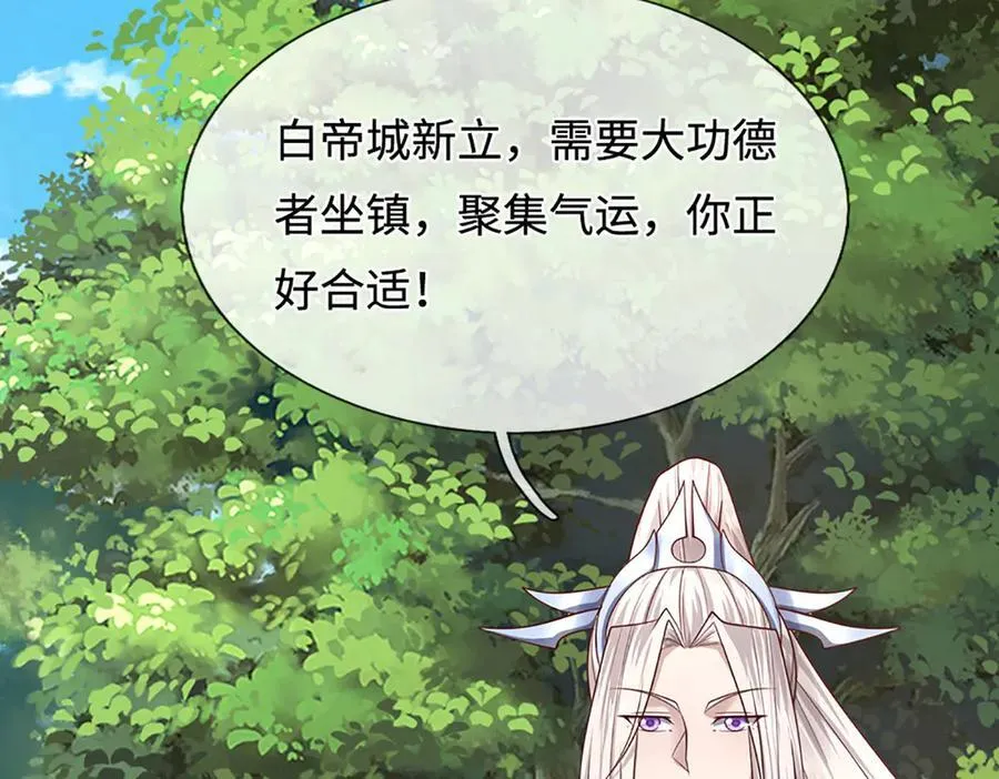 第344话 肉身硬抗巨龙 第58页