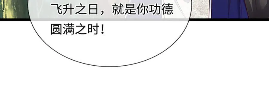 第344话 肉身硬抗巨龙 第60页